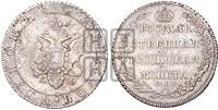 Полтина 1802 года СПБ/АИ (“Государственная монета”, орел в кольце)