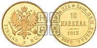 10 марок 1913 года S