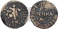 1 копейка 1717 года (БК, всадник без плаща)