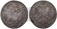 1 рубль 1725 года (Портрет влево, Петербургский тип, СПБ в начале круговой надписи лицевой стороны)