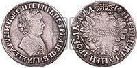 1 рубль 1704 года (портрет молодого Петра I, “Алексеевский

рубль”)