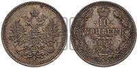 10 копеек 1859 года СПБ/ФБ (орел 1859 года СПБ/ФБ, малого размера, крест державы близко к крылу)