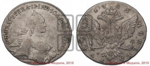 1 рубль 1765 года ММД/EI (с шарфом на шее)