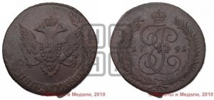 5 копеек 1791 года (Павловский перечекан)