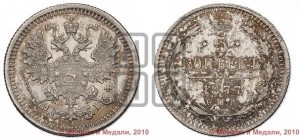 5 копеек 1877 года СПБ/НI (орел 1861 года СПБ/НI, 1 ряд длинных перьев в хвосте, широкие)