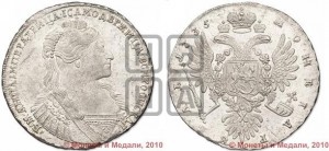 1 рубль 1735 года