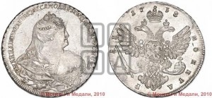 1 рубль 1738 года (московский тип)