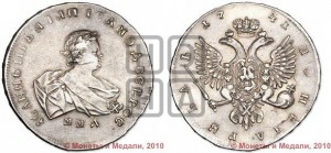 1 рубль 1741 года ММД (ММД под портретом)