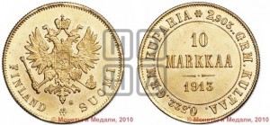 10 марок 1913 года S