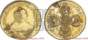 5 рублей 1755 года (Петербургский двор, без знака СПБ)