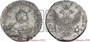 Полтина 1755 года СПБ/ЯI (СПБ, портрет работы Скотта)