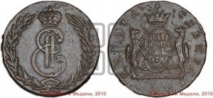 5 копеек 1767 года (для Сибири)