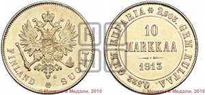 10 марок 1913 года S