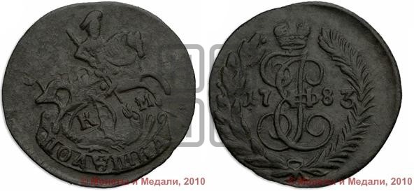 Полушка 1783 года (КМ, Сузунский монетный двор)