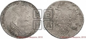 1 рубль 1734 года (голова меньше, крест короны делит надпись, одинарная складка над корсажем)