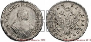Полуполтинник 1751 года ММД