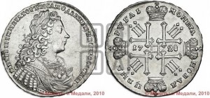 1 рубль 1728 года (голова внутри надписи, со звездой на плаще)
