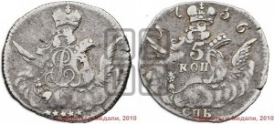 5 копеек 1756 года СПБ (кружок большого формата)