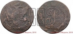 5 копеек 1763 года СПМ (СПМ, Санкт-Петербургский монетный двор)