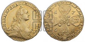 10 рублей 1768 года СПБ (без шарфа на шее)