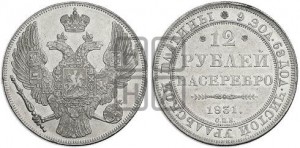 12 рублей 1831 года СПБ