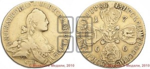10 рублей 1766 года СПБ (без шарфа на шее)