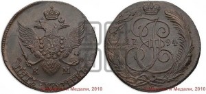 5 копеек 1794 года КМ (КМ, Сузунский монетный двор)