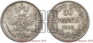 50 пенни 1893 года L