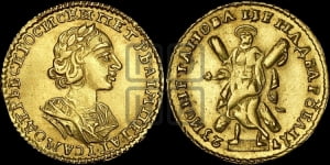2 рубля 1723 года (портрет в античных доспехах)