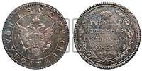 Полуполтинник 1802 года (“Государственная монета”, орел в кольце)