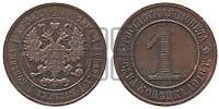 1 копейка 1916 года. Пробные.