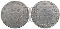 1 рубль 1802 года СПБ/АИ (“Госник”, орел в кольце)