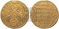 5 рублей 1803 года СПБ/ХЛ (“Государственная монета”)