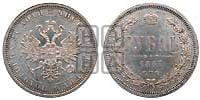 1 рубль 1883 года СПБ/ДС (орел 1859 года СПБ/ДС)