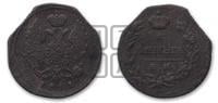 Деньга 1811 года (Орел обычный, ЕМ, Екатеринбургский двор)