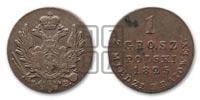 1 грош 1825 года