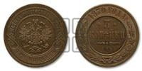 3 копейки 1870 года (новый тип, СПБ, Петербургский двор)