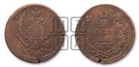 2 копейки 1824 года ЕМ/ПГ (Орел обычный, ЕМ, Екатеринбургский двор)