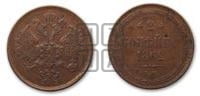 2 копейки 1862 года ЕМ (хвост узкий, под короной ленты, Св. Георгий влево)
