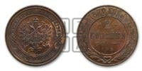 2 копейки 1870 года СПБ (новый тип, СПБ, Петербургский двор)