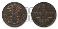 1/4 копейки 1898 года СПБ