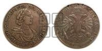 1 рубль 1718 года KO/L (портрет в латах, знак медальера КО)