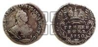 Гривенник 1750 года