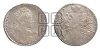 1 рубль 1732 года (остальные разновидности, не выделенные редкостью)