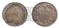 20 копеек 1791 года СПБ (новый тип)