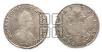 Полуполтинник  1792 года СПБ/ЯА (новый тип)