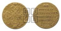 5 рублей 1804 года СПБ/ХЛ (“Государственная монета”)