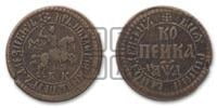 1 копейка 1704 года (БК, всадник в плаще, все разновидности с редкостью R1)