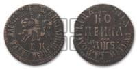 1 копейка 1706 года (БК, всадник в плаще, все разновидности с редкостью R1)