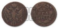Денга 1753 года (с орлом на аверсе)